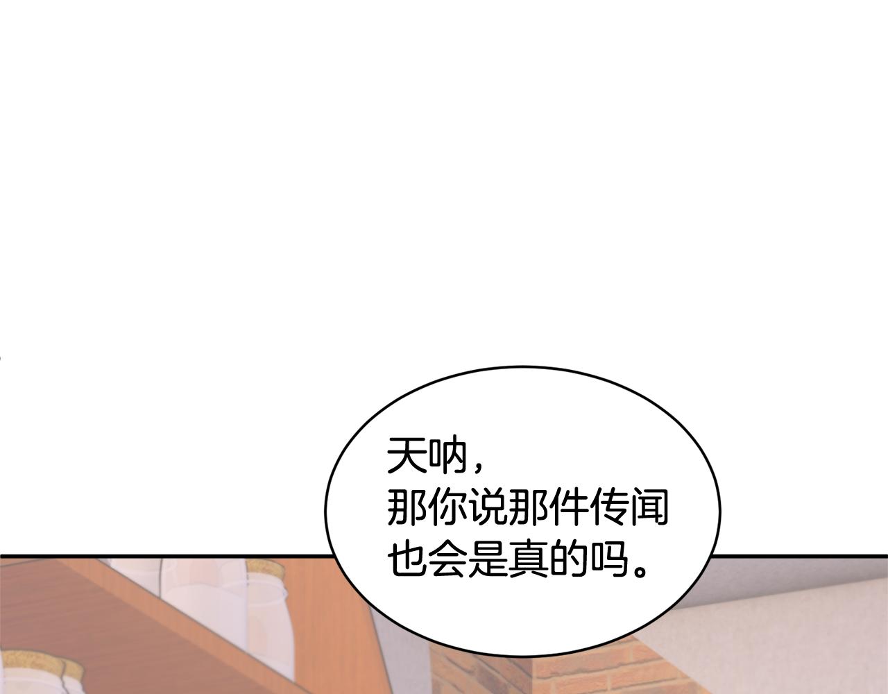 第96话散播谣言42