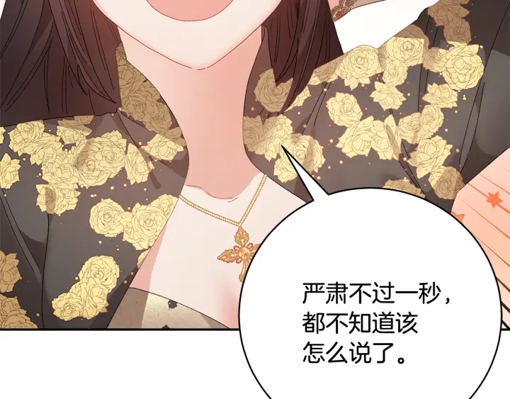 第79话神女的疑惑125