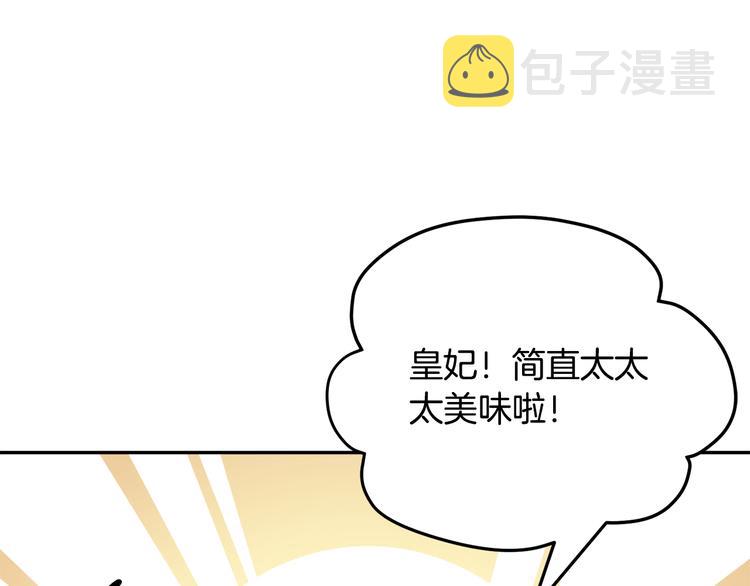 第67话财务长官的怀疑8