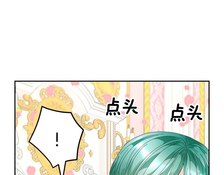 第81话皇妃的回避71