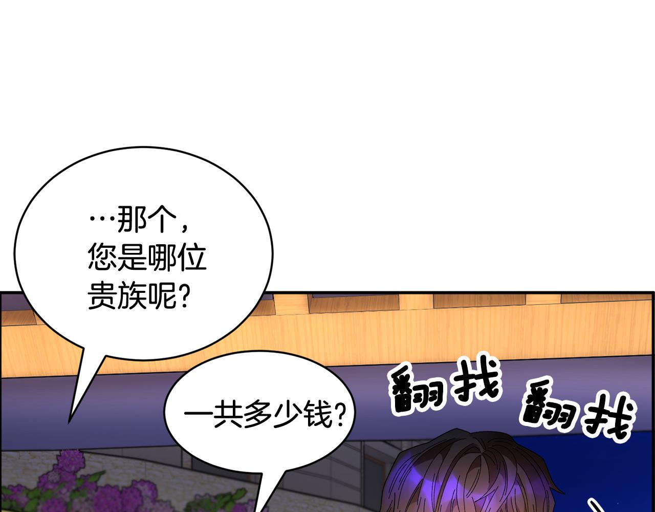 第87话吃吃喝喝40