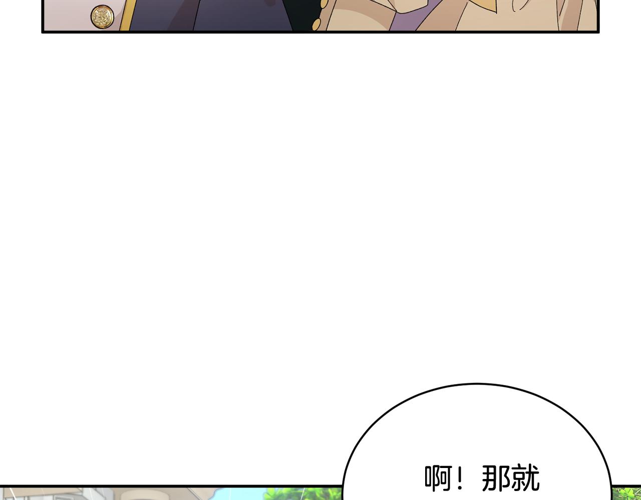 完结篇 美好29