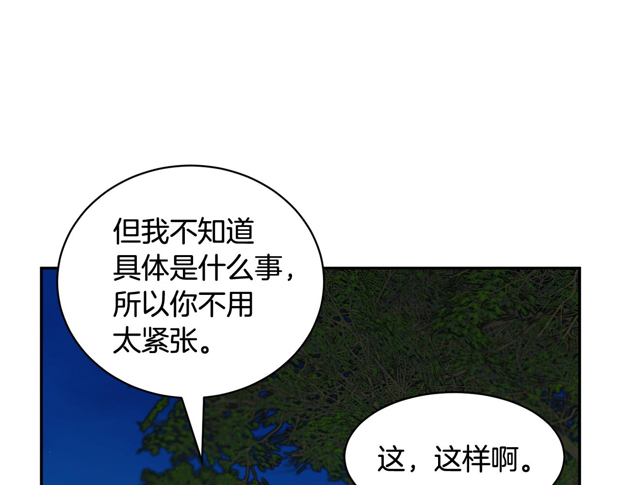 第89话气氛被打断113