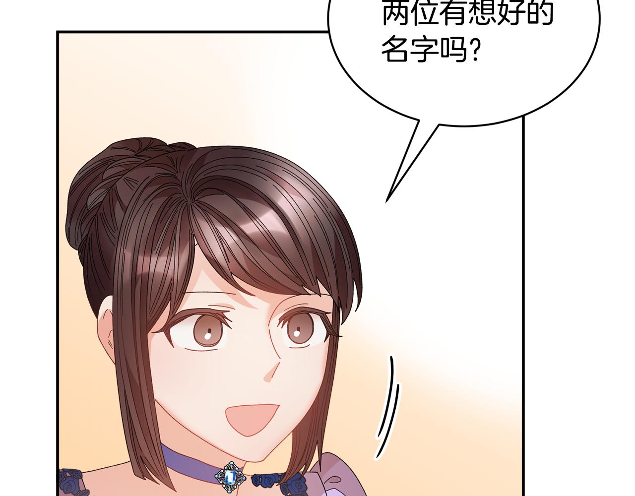 番外二  忙碌的皇后136