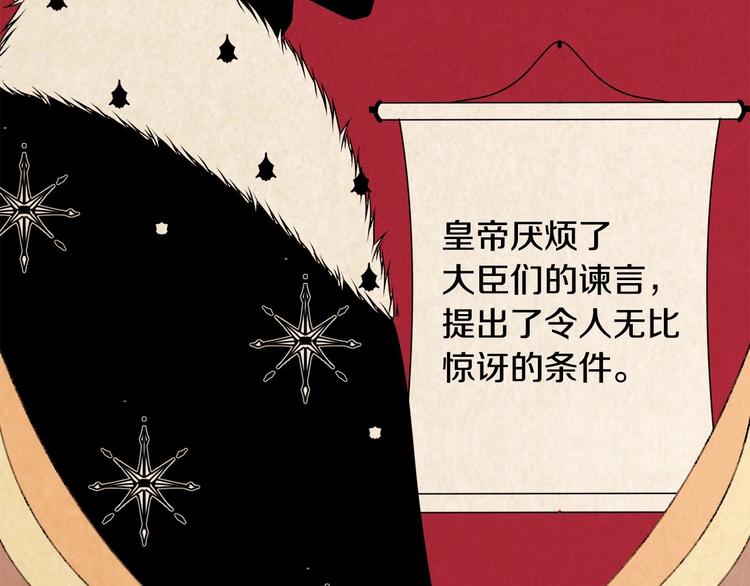 第1话 我很高贵！你不配~94