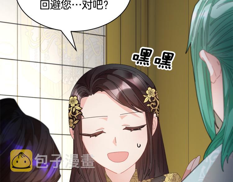 第81话皇妃的回避143