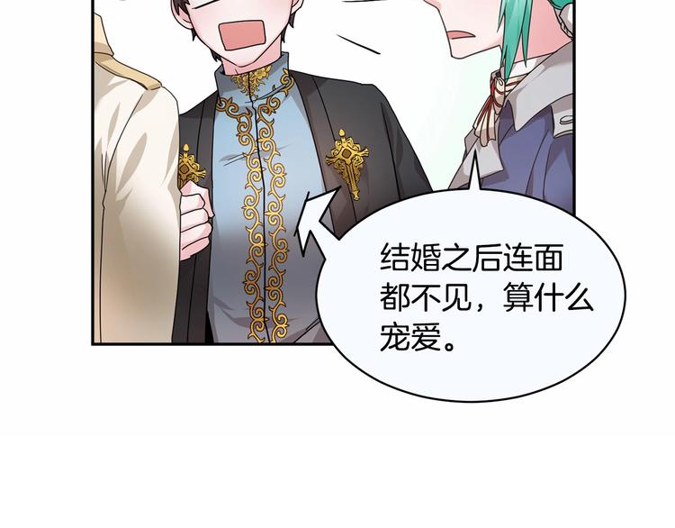 第3话 他只是个弟弟130