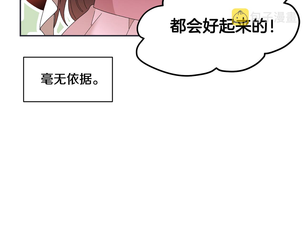 第100话前往神殿136