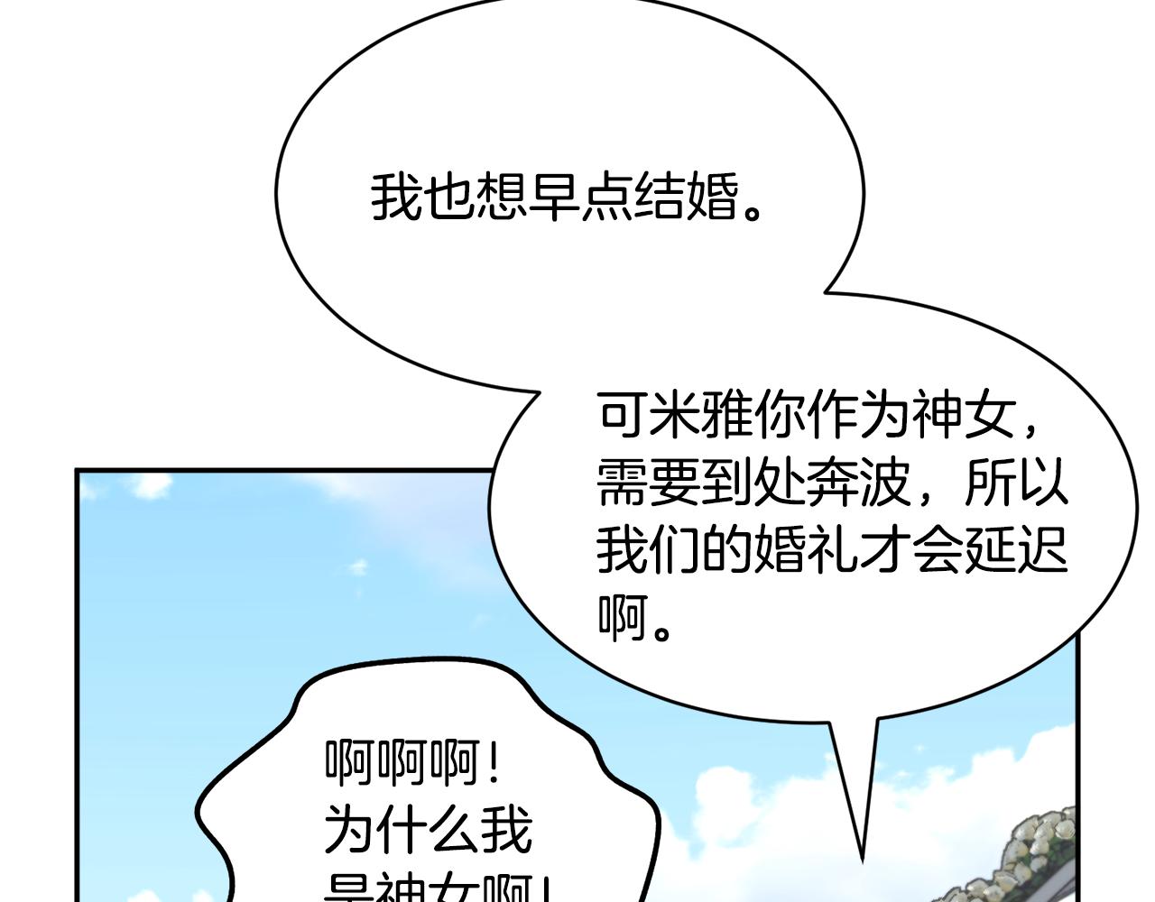 番外一 终成眷属23