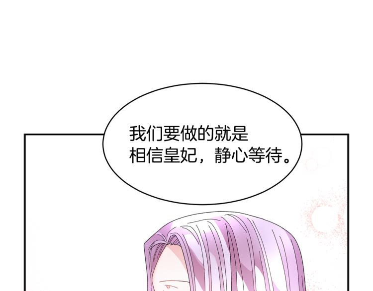 第82话展开进攻101