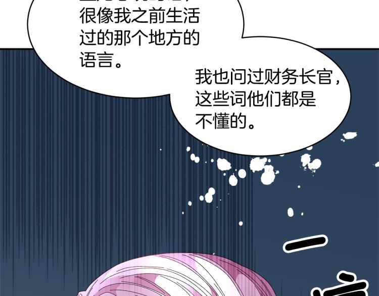 第80话秘密被发现1