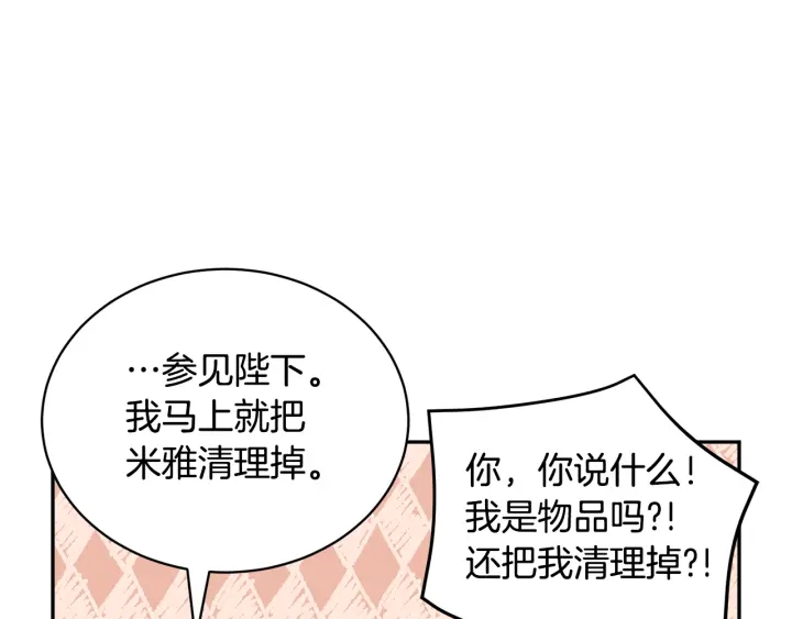 第60话陛下有心事62
