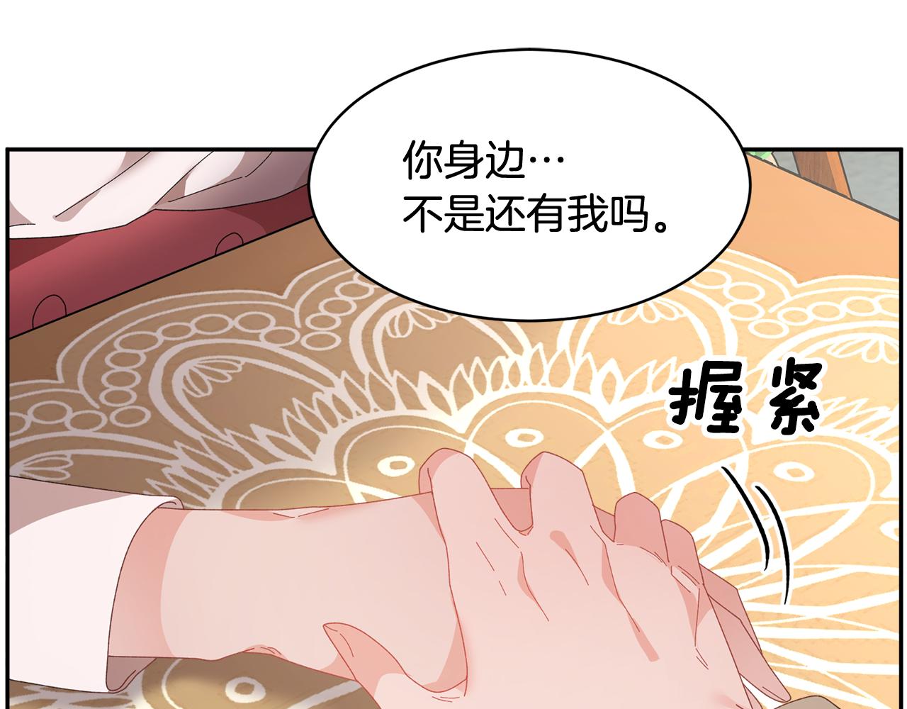 第89话气氛被打断49