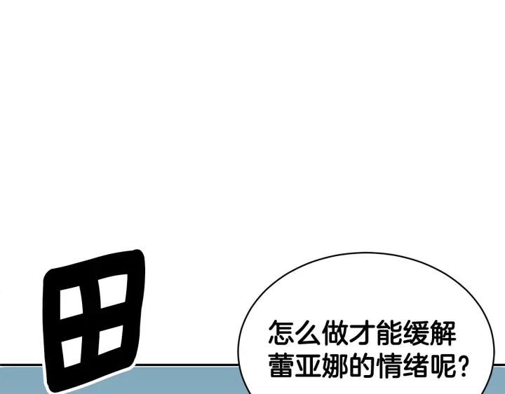第60话陛下有心事124