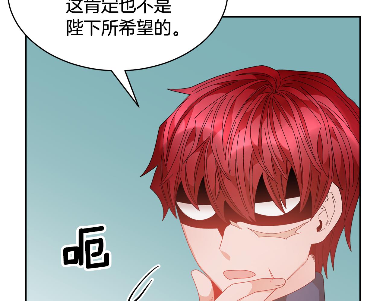 第97话试图逃跑72