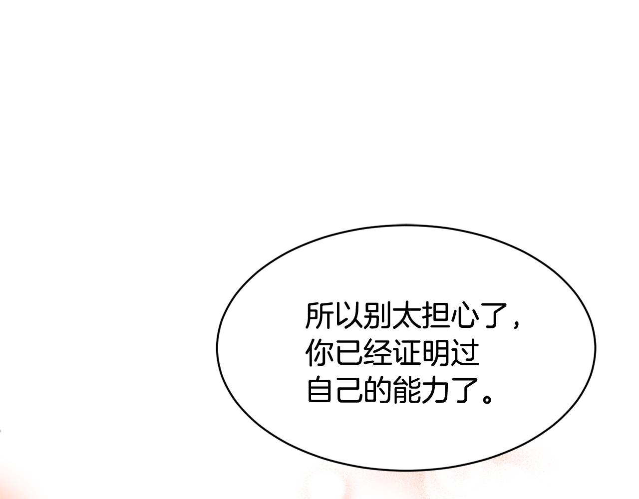 第102话甜蜜互动77