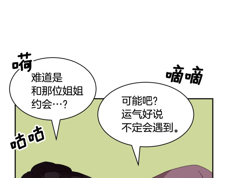 第85话出门炸街29