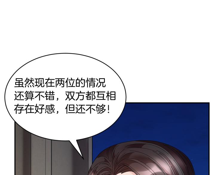 第82话展开进攻19