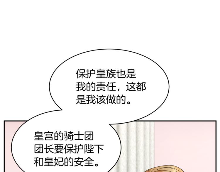 第80话秘密被发现145