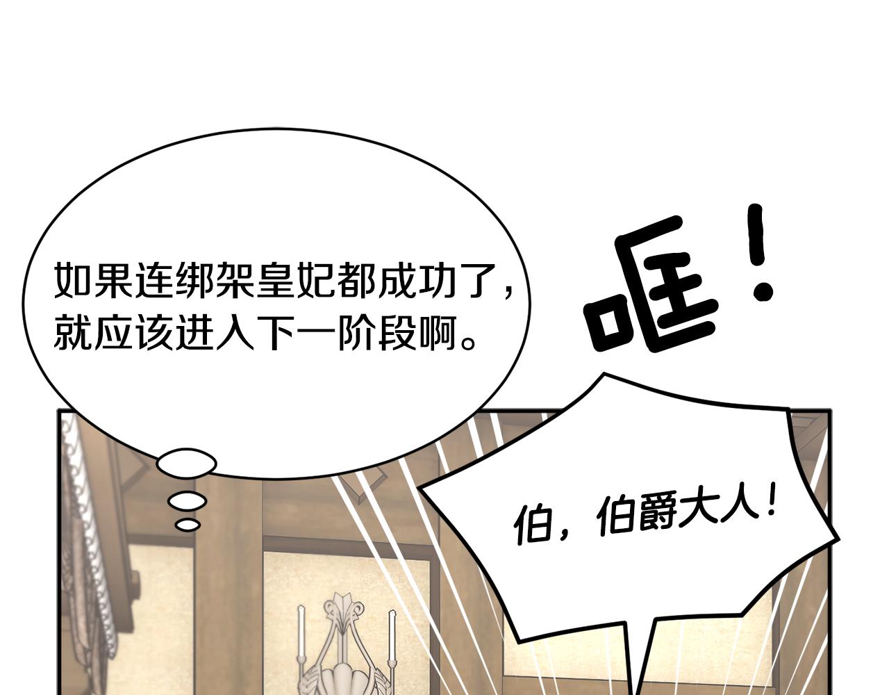 第99话试图说服139