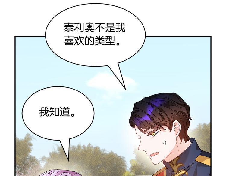 第68话皇宫秘闻127