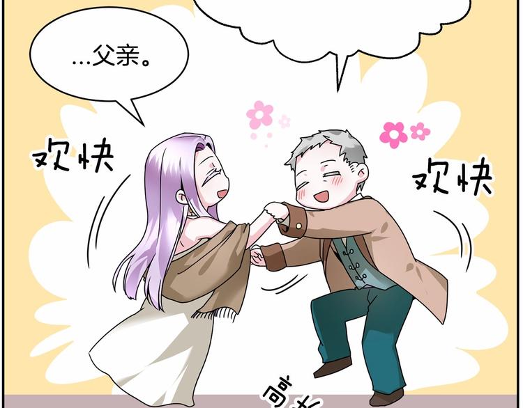 第1话 我很高贵！你不配~47