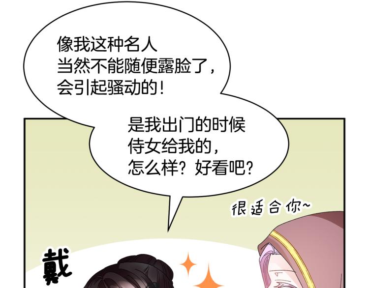 第85话出门炸街43