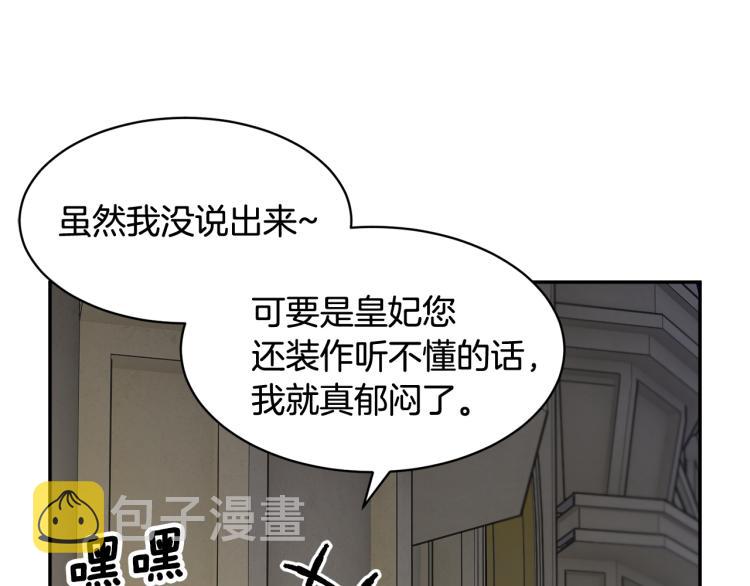 第80话秘密被发现46