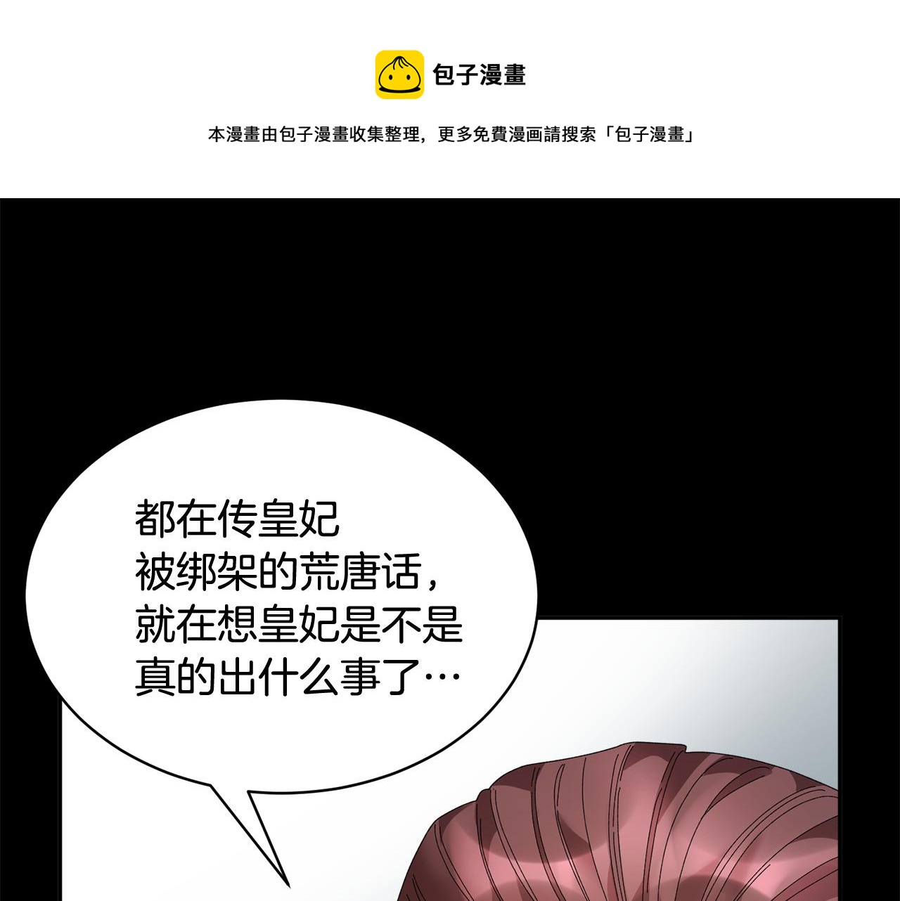 第109话联络帮手20