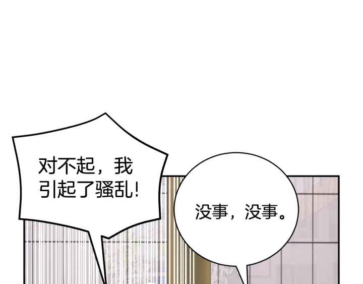 第79话神女的疑惑53