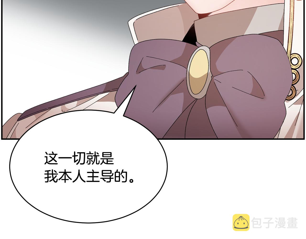 第98话主动坦白9