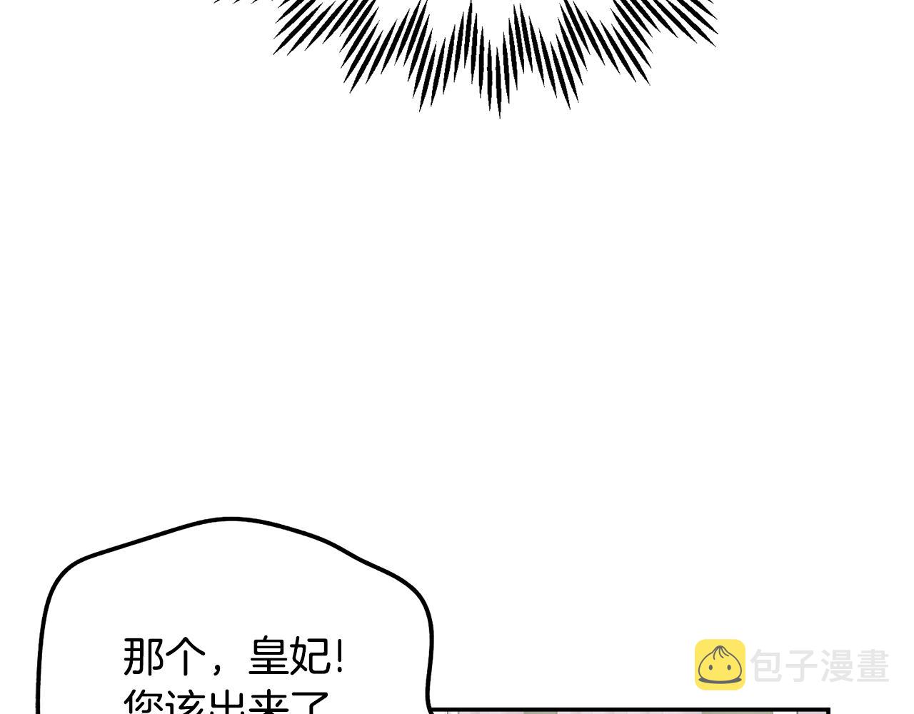 完结篇大婚典礼95