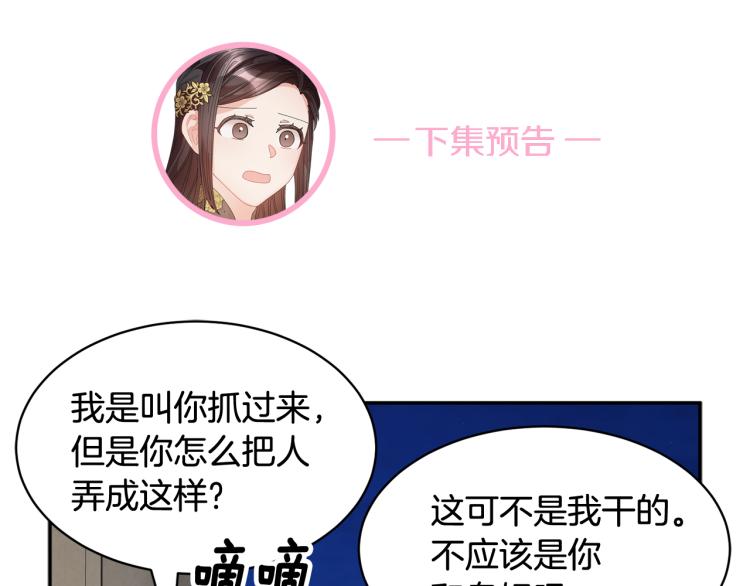 第80话秘密被发现175