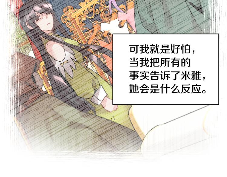 第80话秘密被发现25