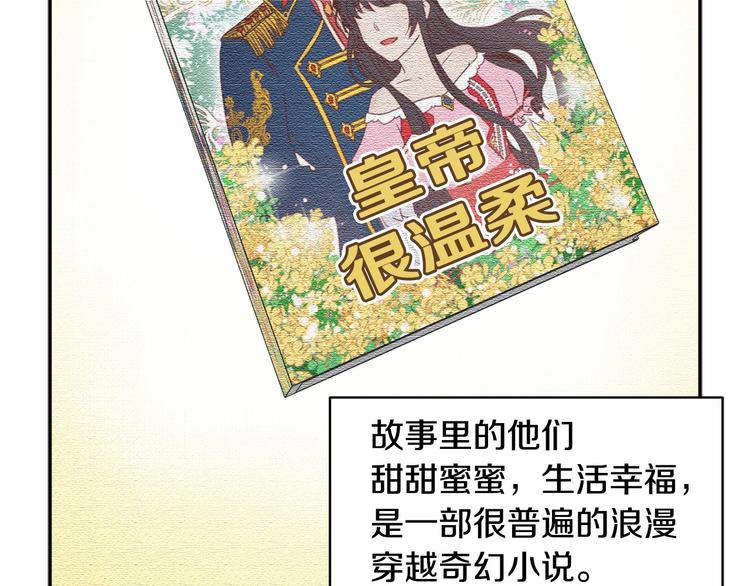 第1话 我很高贵！你不配~85