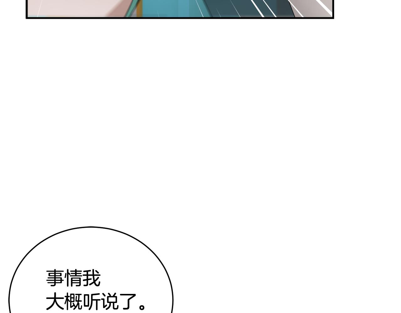 第96话散播谣言81
