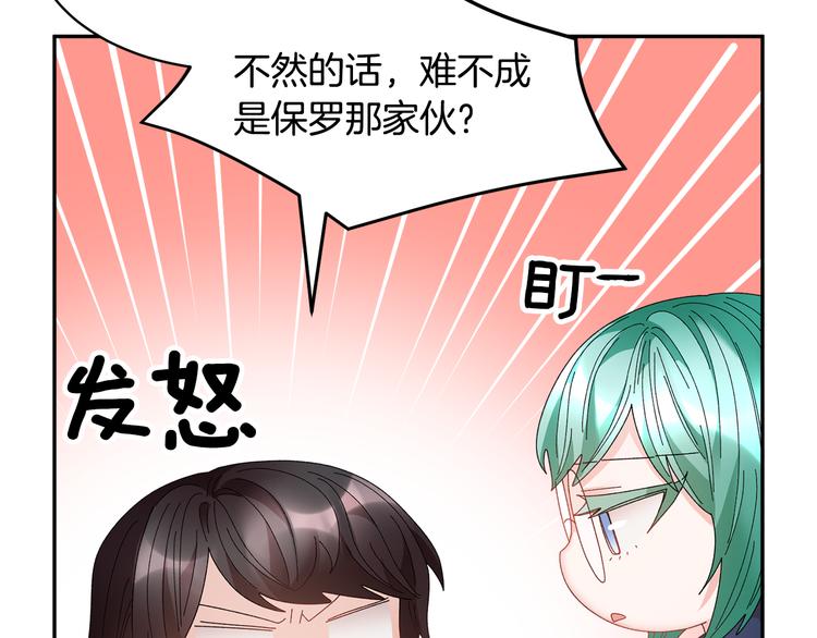 第72话怀疑被驳回124