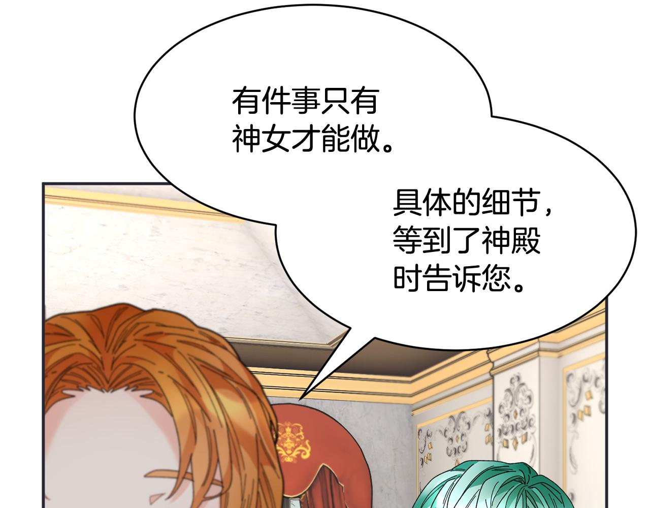 第100话前往神殿105
