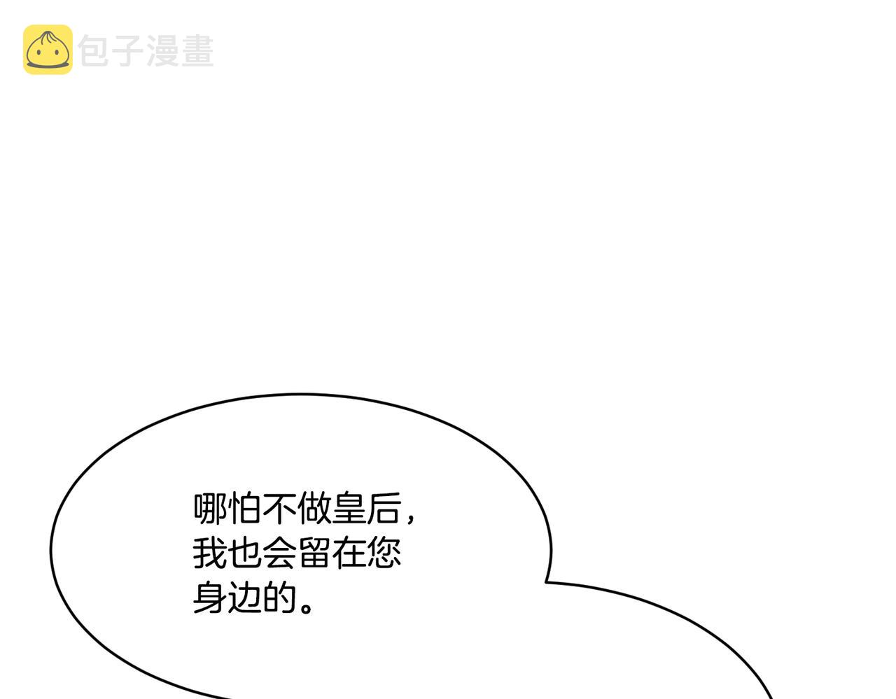 第124话答应81