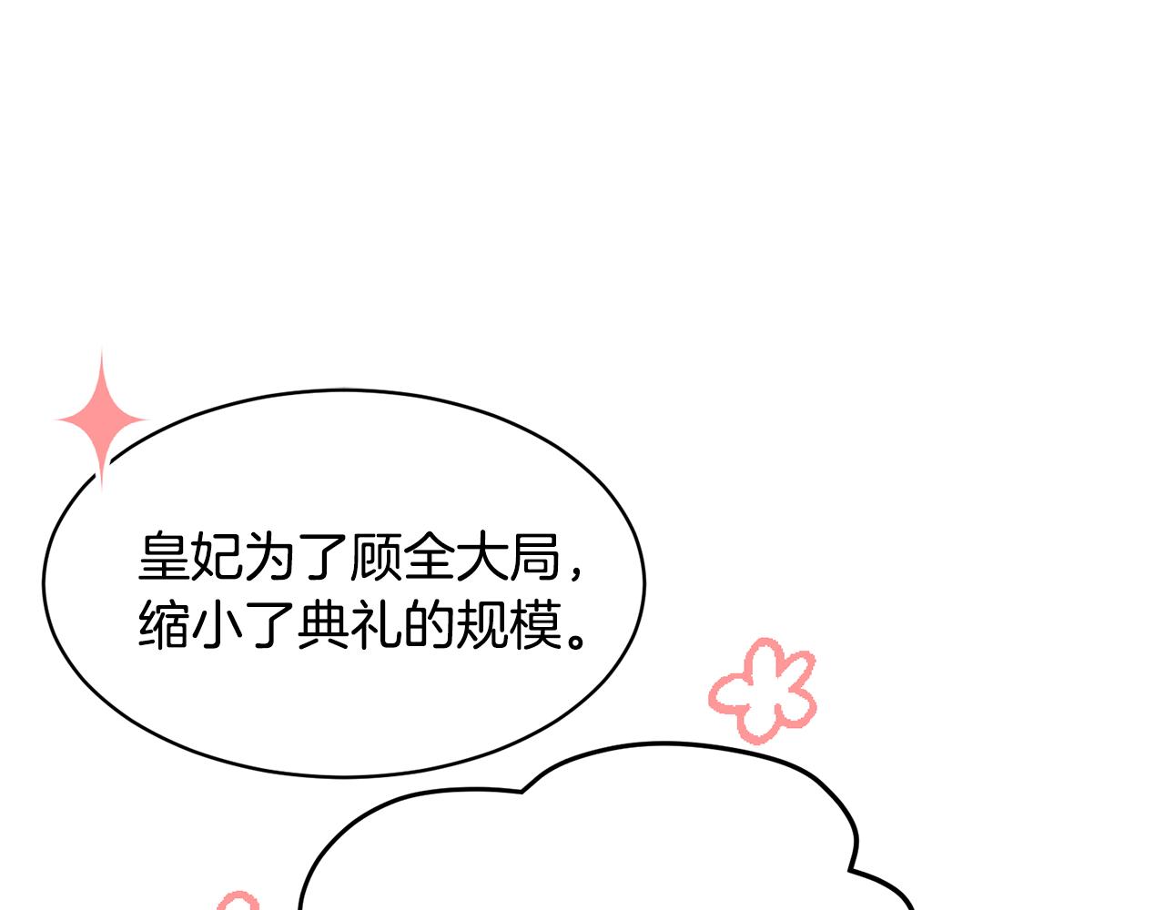 完结篇 大婚典礼113
