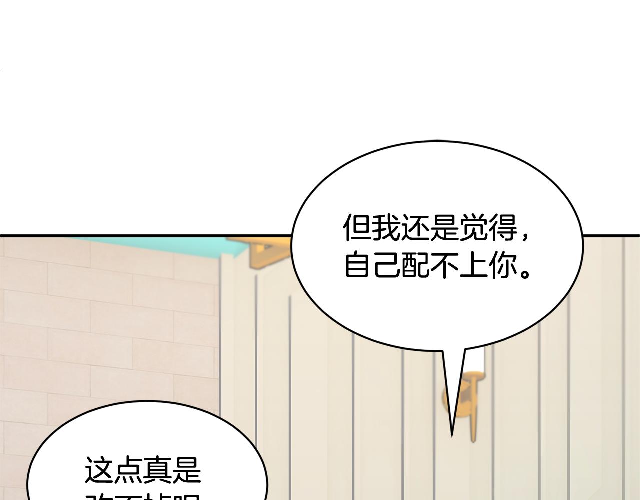 第89话气氛被打断54