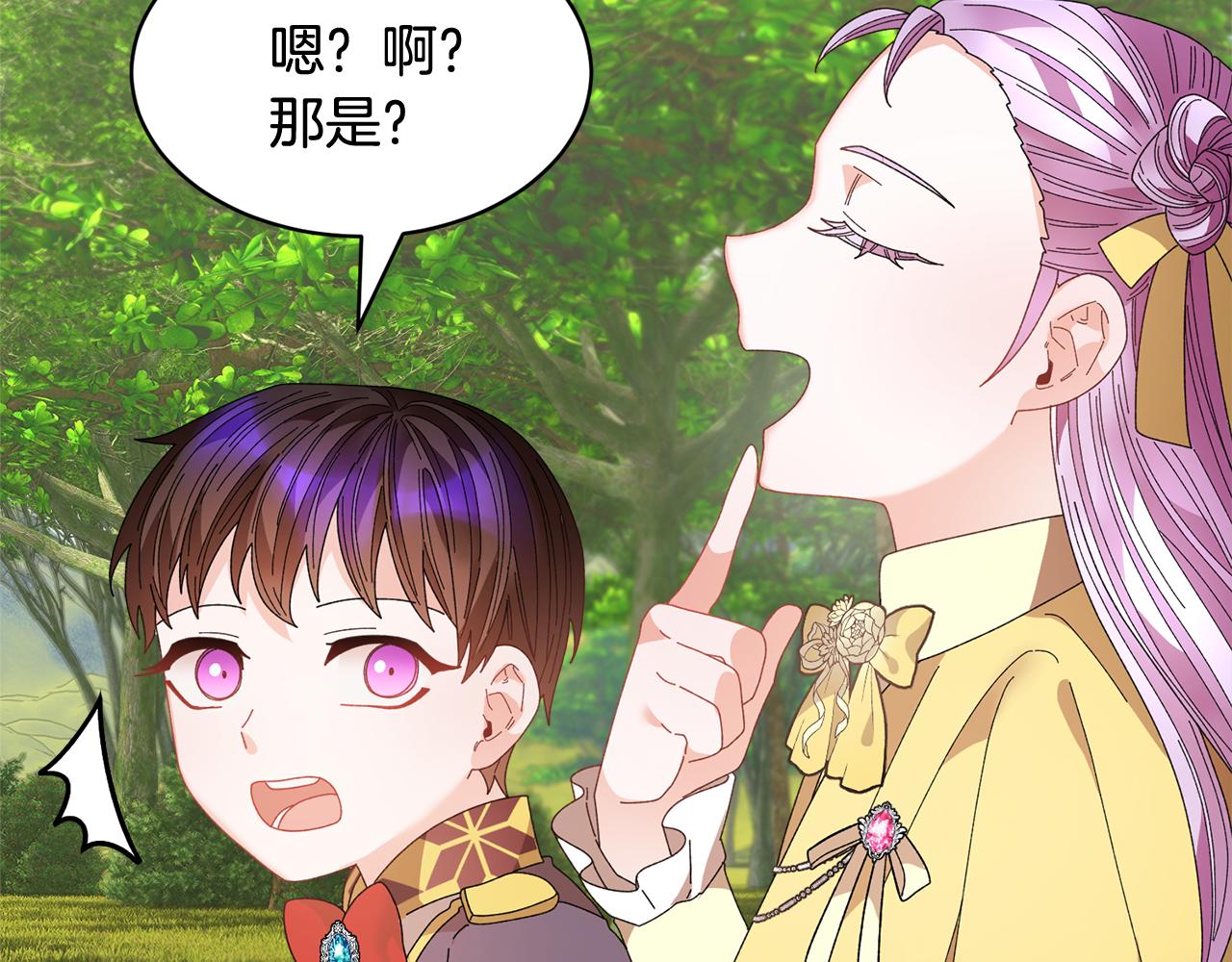 完结篇 美好17
