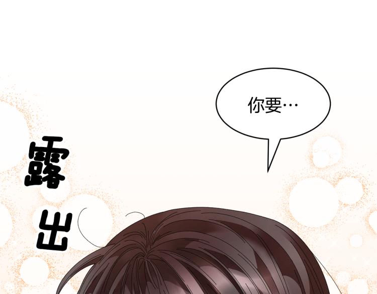 第83话盛装去约会22