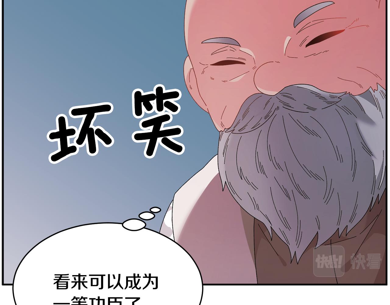 第106话皇帝驾崩119