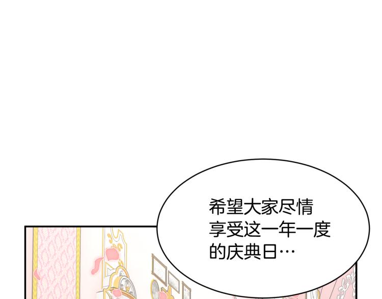 第77话亮相庆典32