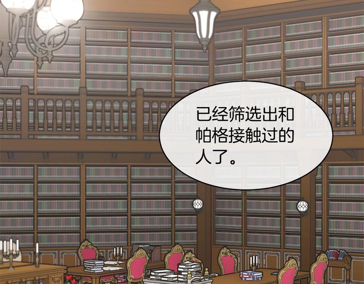 第74话流行词语134
