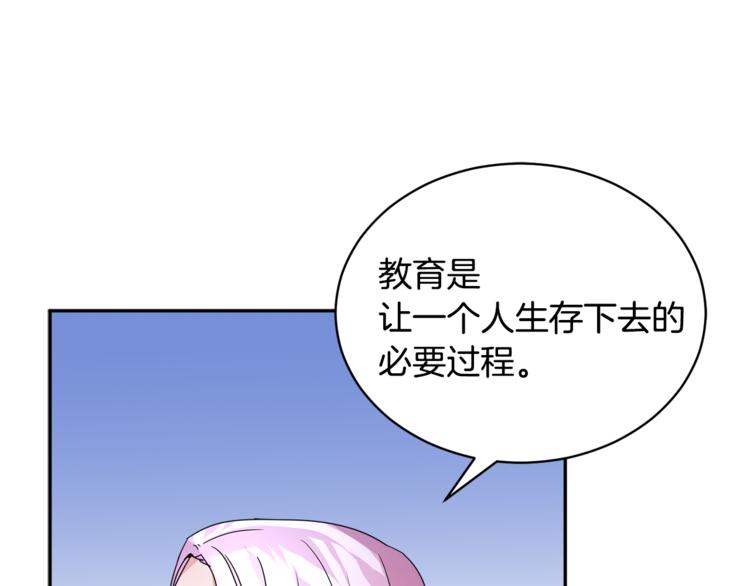 第7话 哪里不一样了68