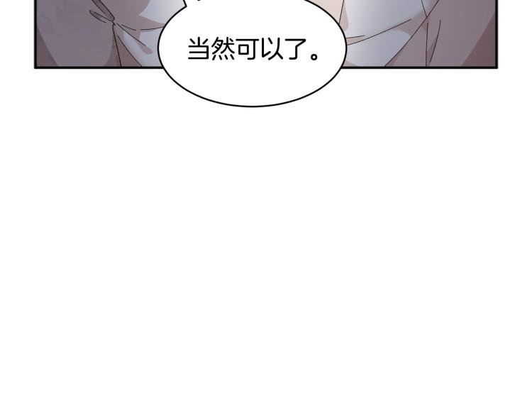 第82话展开进攻122