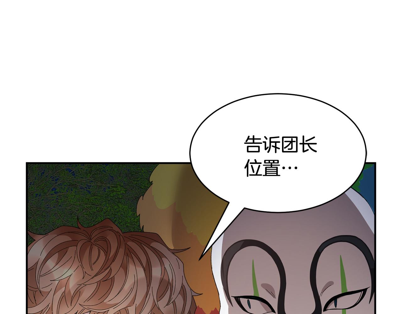 第89话气氛被打断153