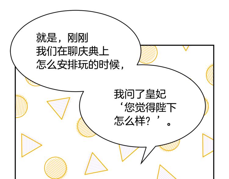 第81话皇妃的回避148